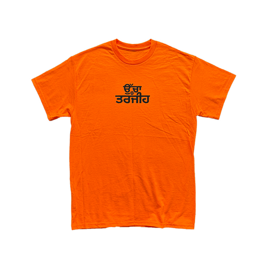 BENGALI TIGER HIGHER PRIORITY TEE